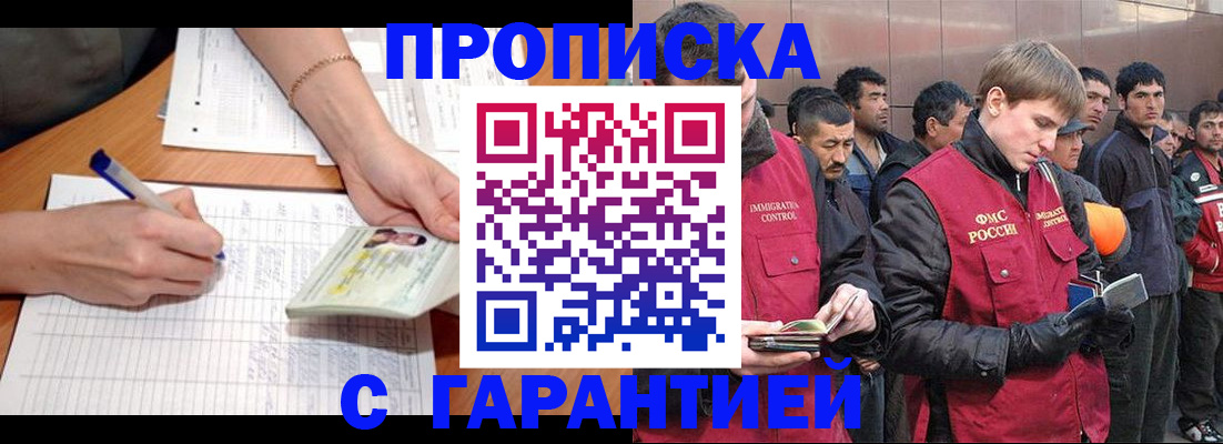 регистрация в Керчи